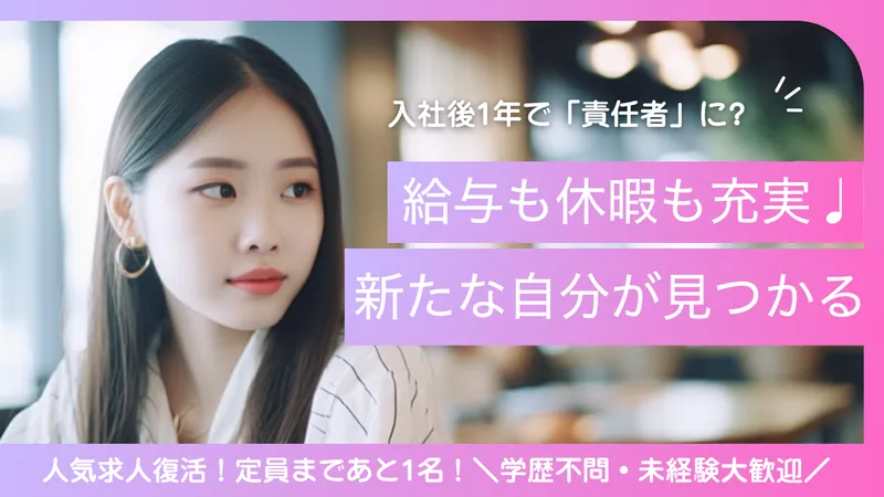 株式会社K Produce niceのアルバイト・バイト求人情報