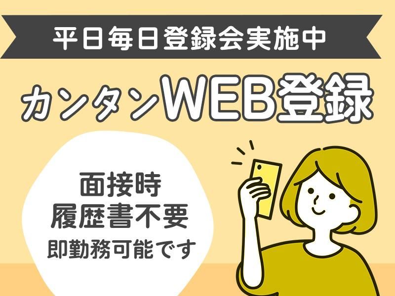 ピックル株式会社のアルバイト・バイト求人情報-03