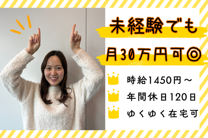 株式会社日本パーソナルビジネス　K21_3のアルバイト・バイト求人情報-25