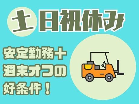 株式会社キーペックス 八街センター