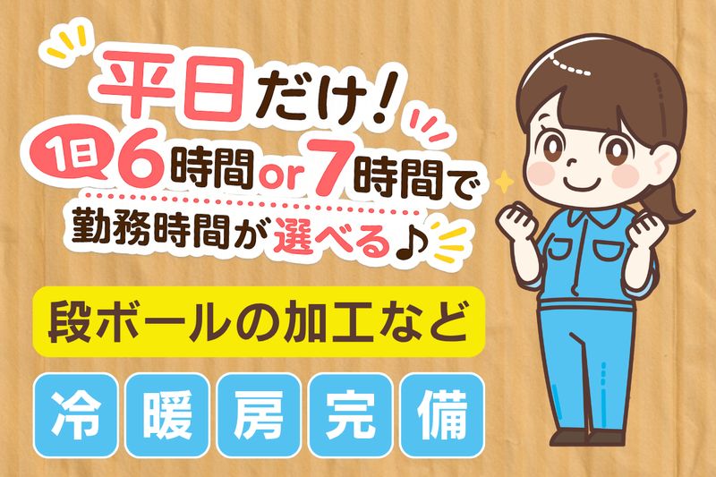 タスクターニングネクスト株式会社のアルバイト・バイト求人情報-10