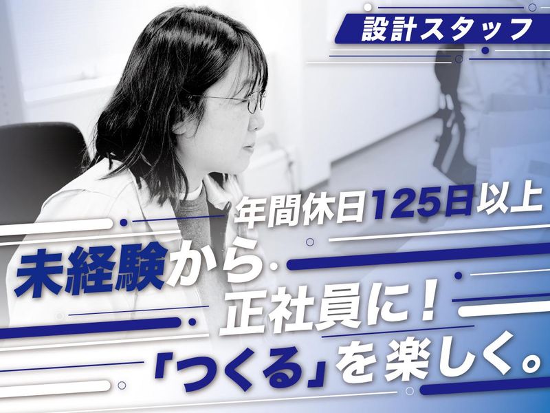 株式会社赤土製作所の求人・転職情報