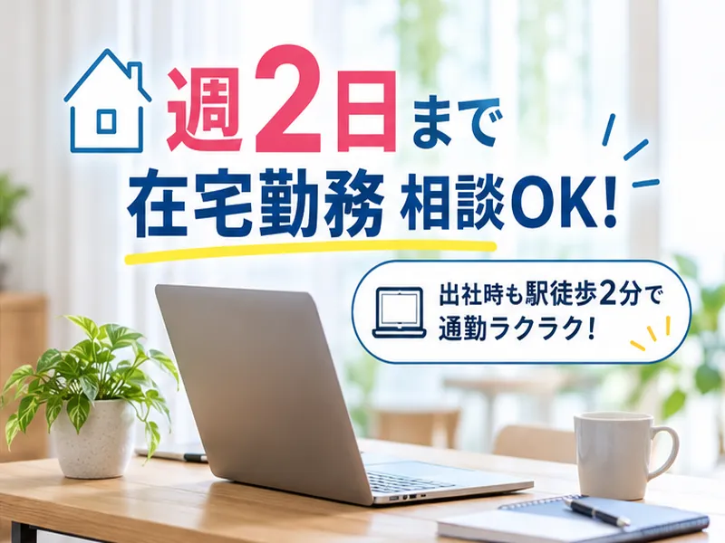 株式会社アペックス_L0519_002のアルバイト・バイト求人情報