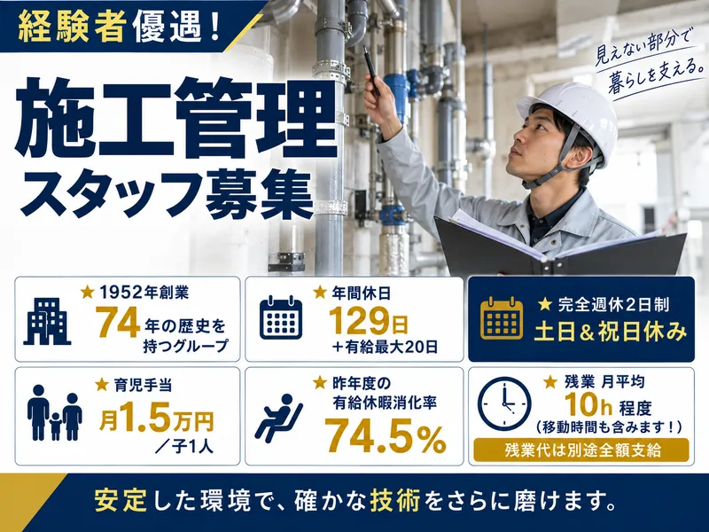 フロンティア１株式会社-0005の求人・転職情報