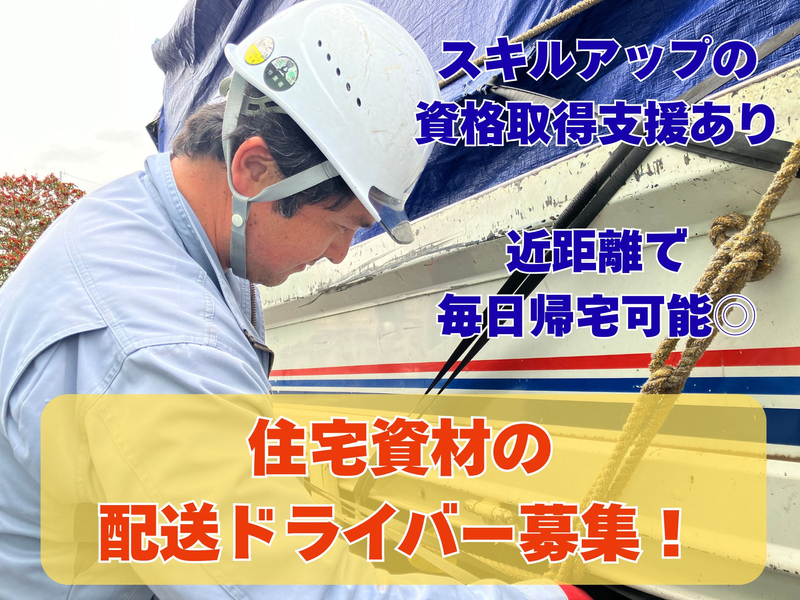 アサカワトランテック株式会社 長崎営業所の求人・転職情報