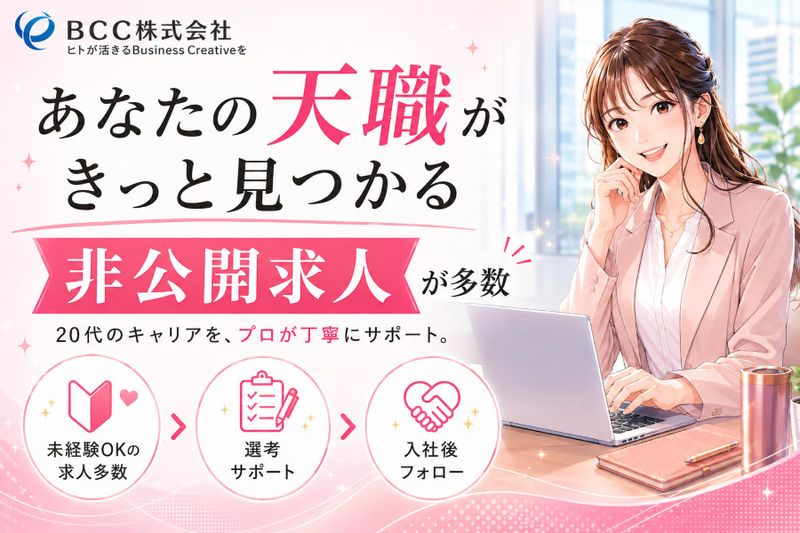 巖本金属株式会社の求人・転職情報