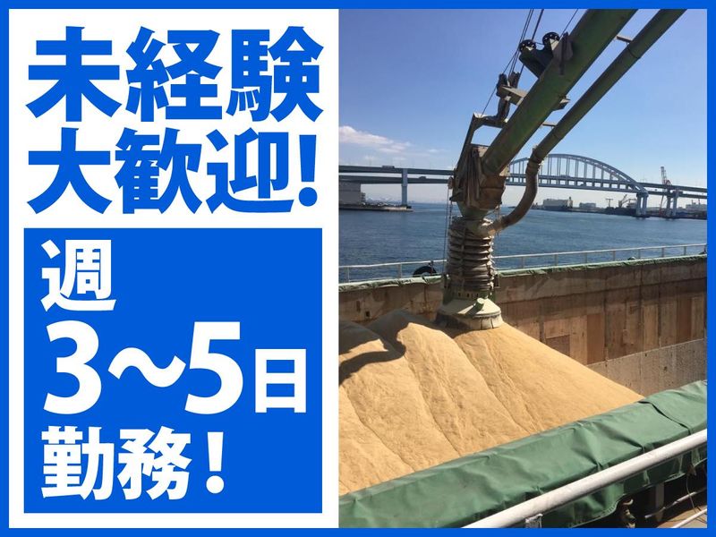 株式会社協同クリエイト　摩耶営業所