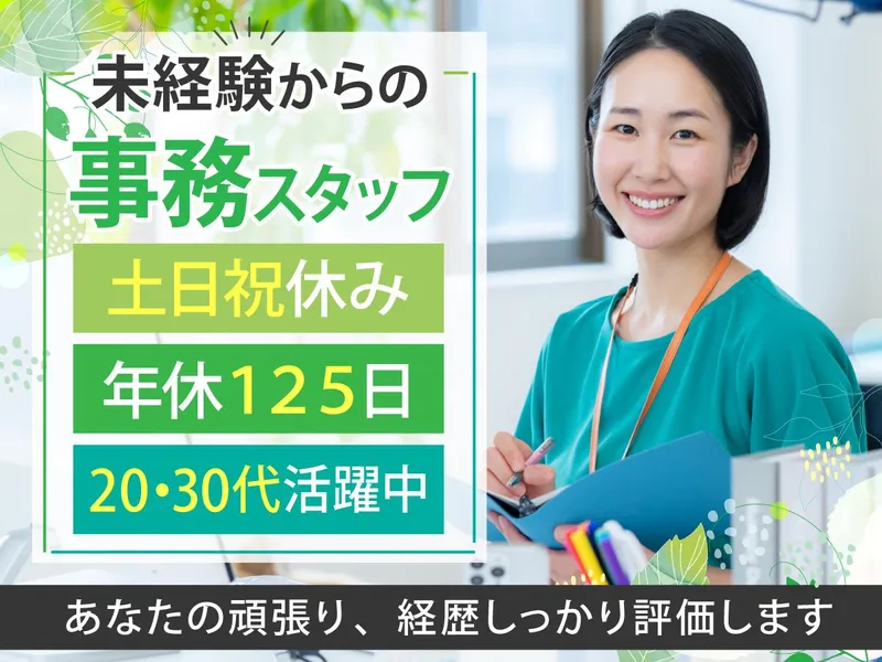 株式会社明和サービスの求人・転職情報