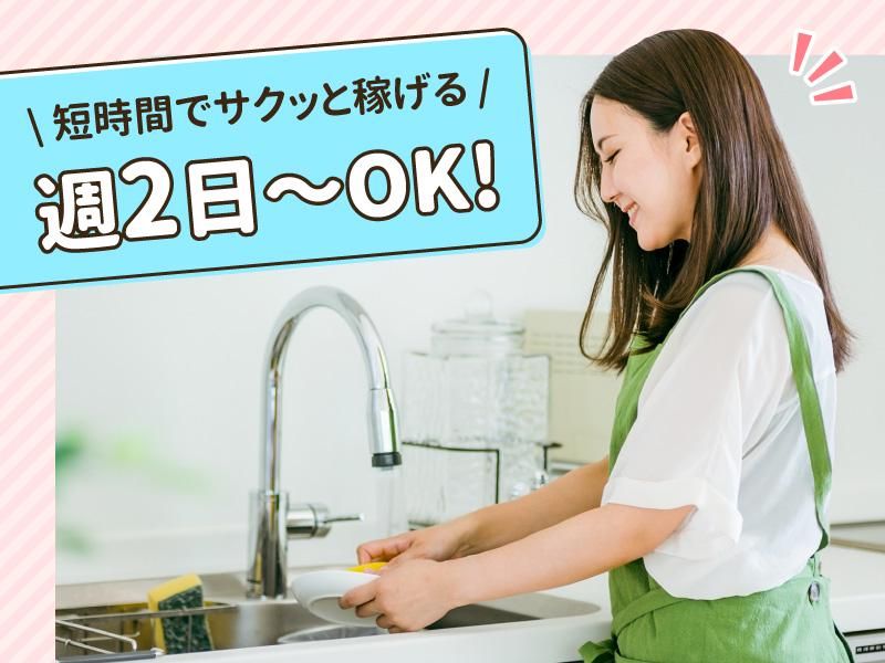 あずみ苑厚木のアルバイト・バイト求人情報-03
