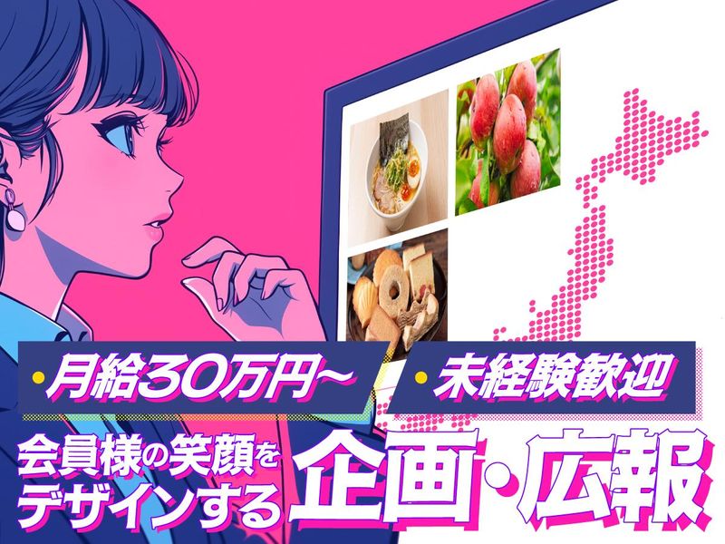 ISM株式会社の求人・転職情報