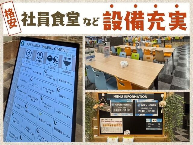 株式会社ホットスタッフ尼崎のアルバイト・バイト求人情報-02