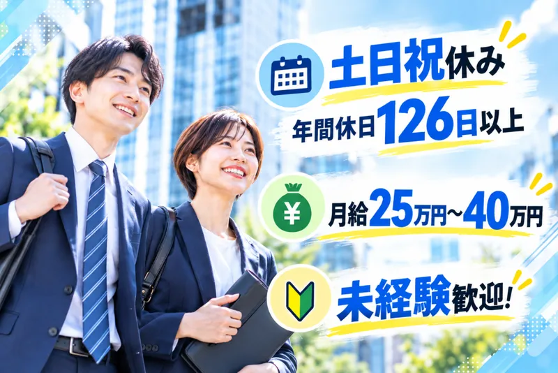 日本ティピカル株式会社の求人・転職情報