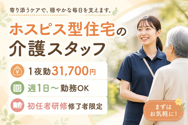 アテニティ久我山のアルバイト・バイト求人情報-21