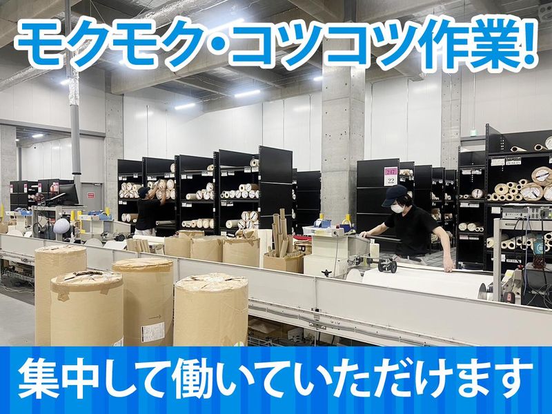 有限会社原田商事のアルバイト・バイト求人情報-03
