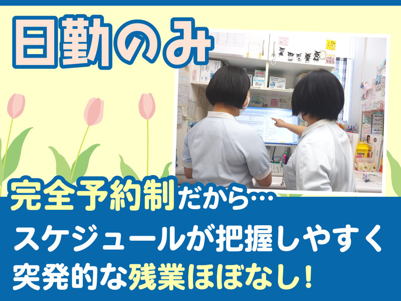医療法人社団アート会の求人・転職情報