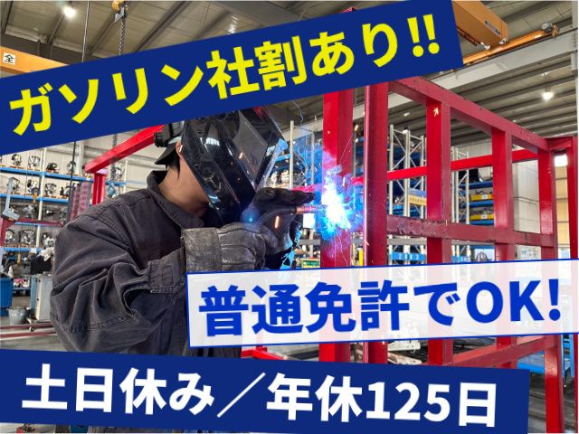 株式会社 エコアール-0004の求人・転職情報