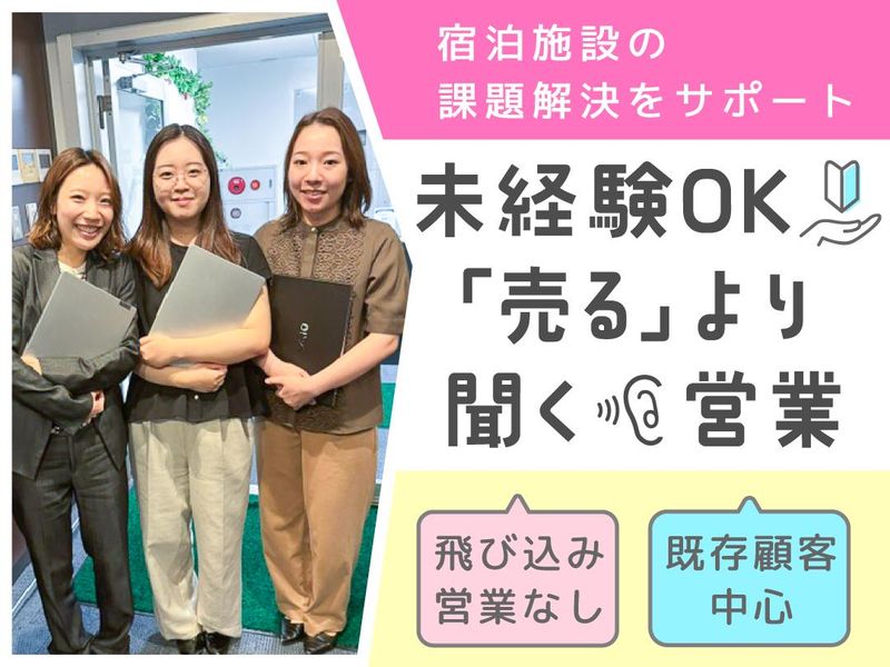 株式会社かんざしの求人・転職情報