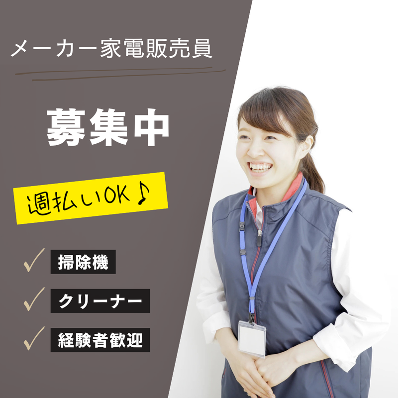 ㈱アイ・フロントのアルバイト・バイト求人情報