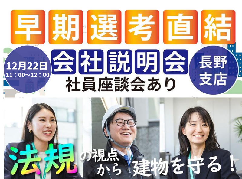 日本ERI株式会社
