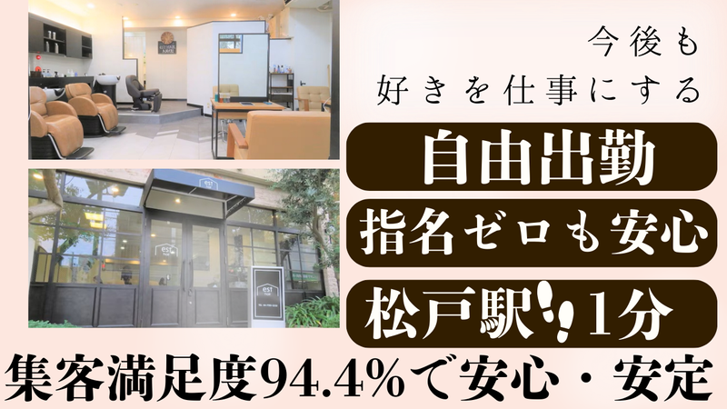 株式会社ｅｓｔの求人・転職情報