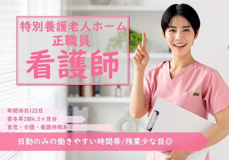 社会福祉法人 加美玉造福祉会の求人・転職情報