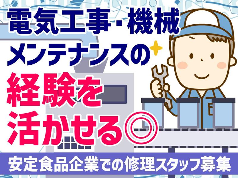 株式会社 三朋フーズの求人・転職情報