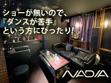 NADIAのアルバイト・バイト求人情報-03