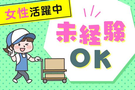 株式会社ジェイウェイブのアルバイト・バイト求人情報-04