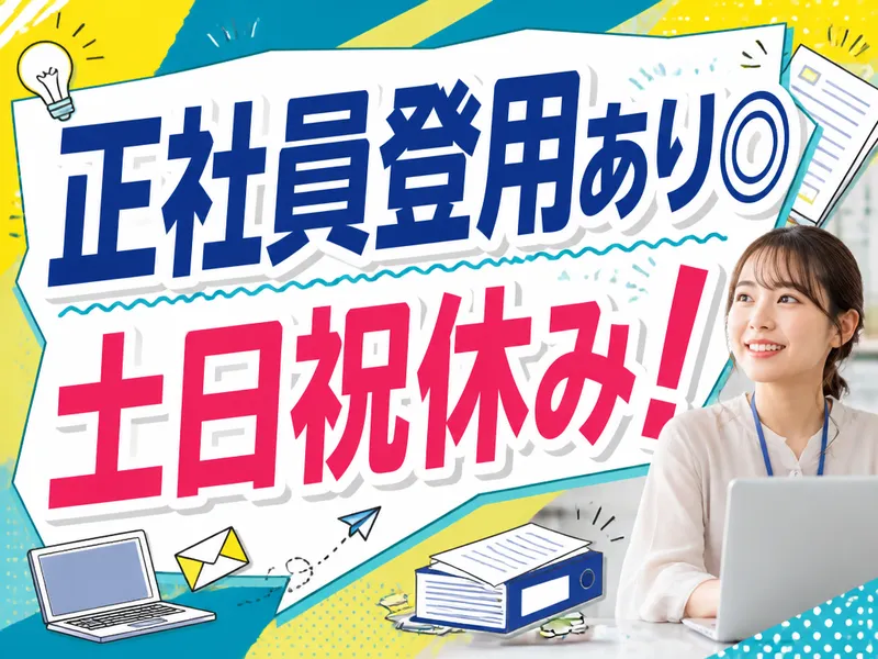 株式会社トライバルユニット【大阪FAC】のアルバイト・バイト求人情報