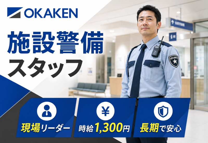 岡﨑建工株式会社の求人・転職情報