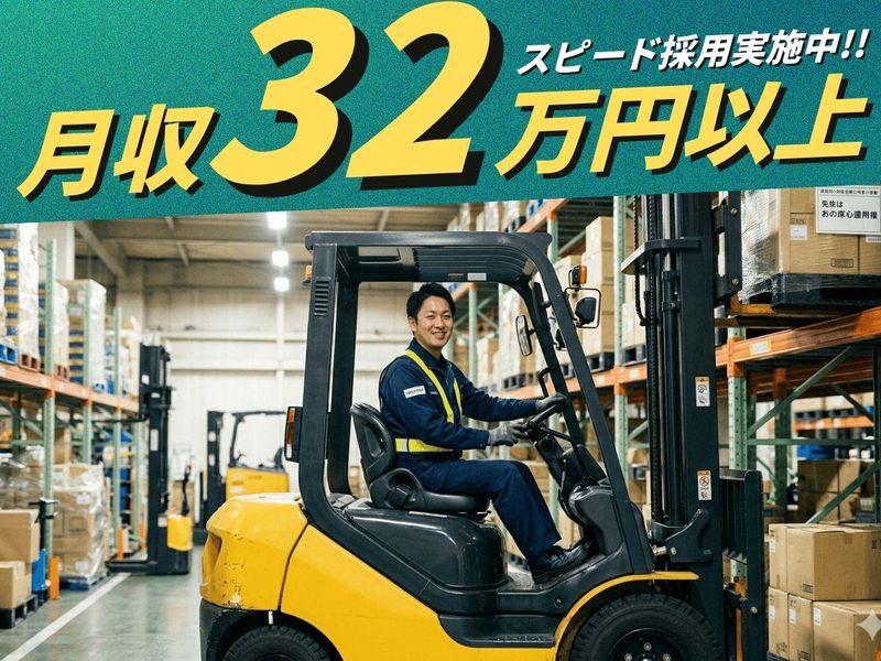 株式会社Ｌｏｇｉｓｔｅｐの求人・転職情報