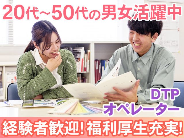 株式会社　小松写真印刷の求人・転職情報