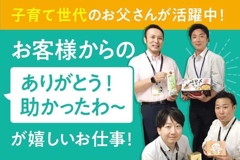 株式会社三枝薬房　事業本部のアルバイト・バイト求人情報-02