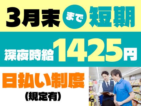 アセットインベントリー株式会社　浜松サテライト/棚卸　※浜松市天竜区エリア管轄