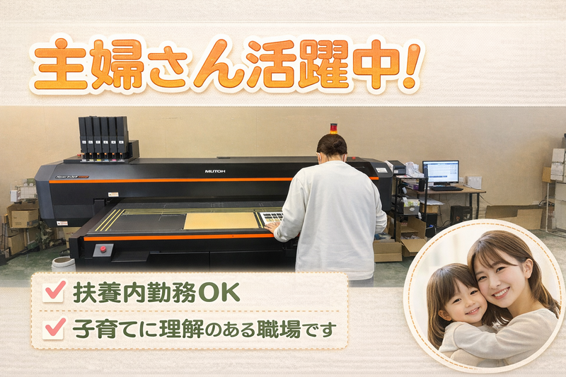 有限会社ニシモトのアルバイト・バイト求人情報-02