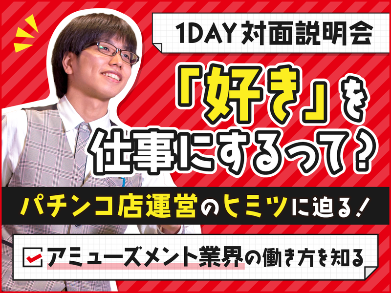 株式会社あすかインターナショナル