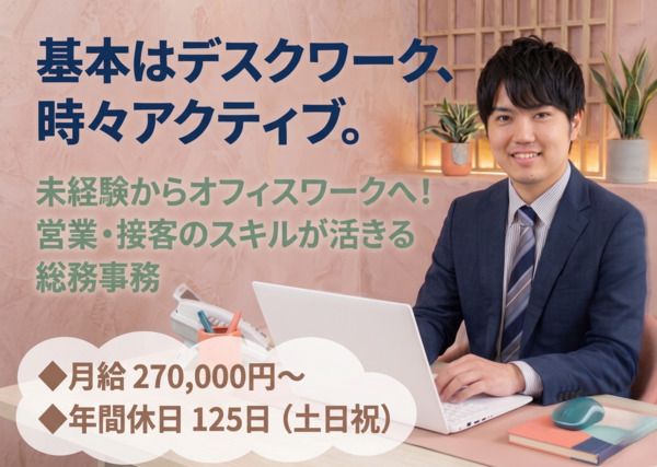 株式会社JSHの求人・転職情報