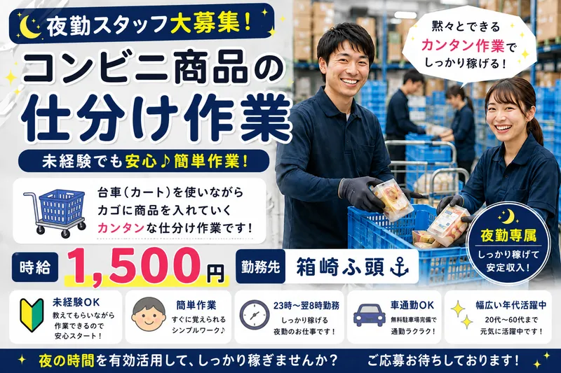 サンエイシステム株式会社のアルバイト・バイト求人情報-02