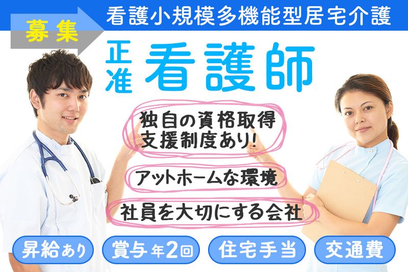 有限会社あおいの求人・転職情報