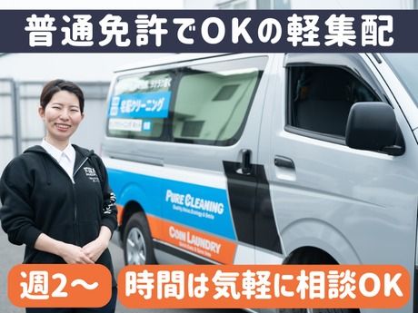 ホワイトウイングス　焼津プラント