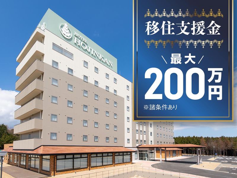 株式会社蓬人館-0002の求人・転職情報