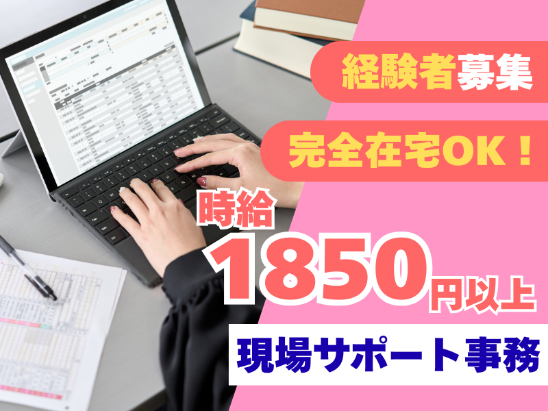 株式会社丹青ヒューマネットのアルバイト・バイト求人情報-02