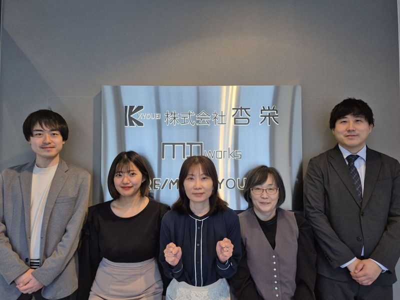 株式会社杏栄