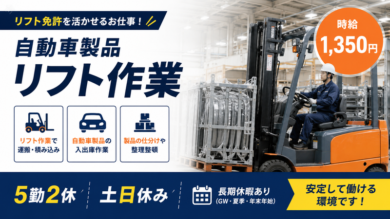 トライズネクスト株式会社