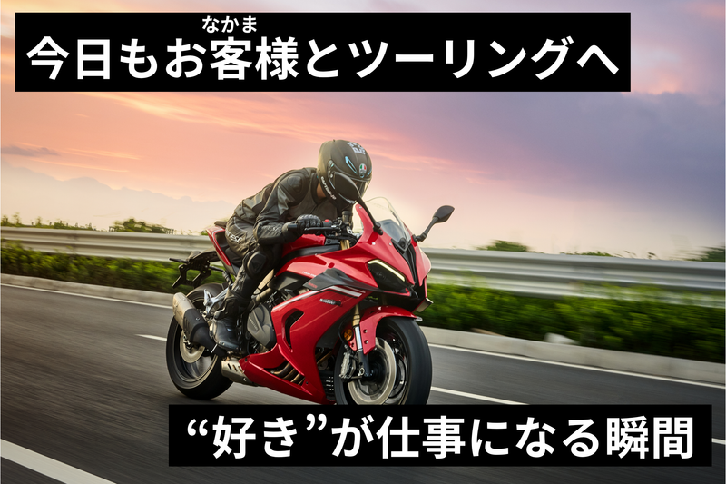 株式会社バルコムモータースの求人・転職情報