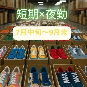 東西株式会社