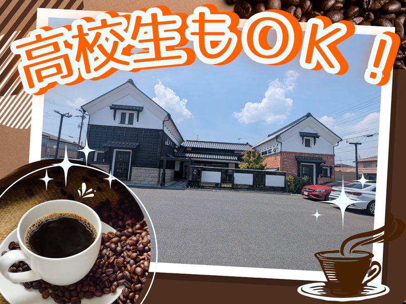 珈琲屋らんぷ　中川二女子店のアルバイト・バイト求人情報-04