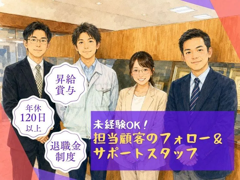 株式会社エコマの求人・転職情報