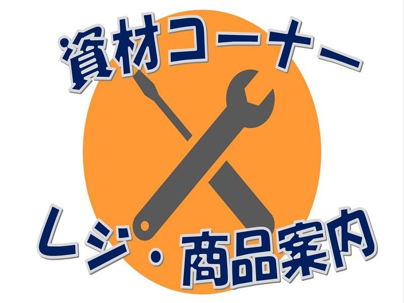 株式会社ジョブ九州のアルバイト・バイト求人情報-03