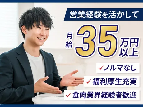 株式会社FTGフーズの求人・転職情報